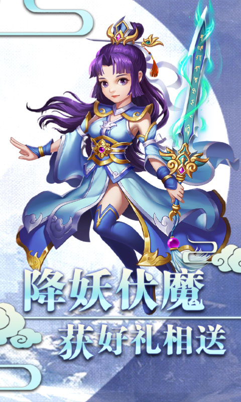 西游记之天蓬元帅（飞升特权）