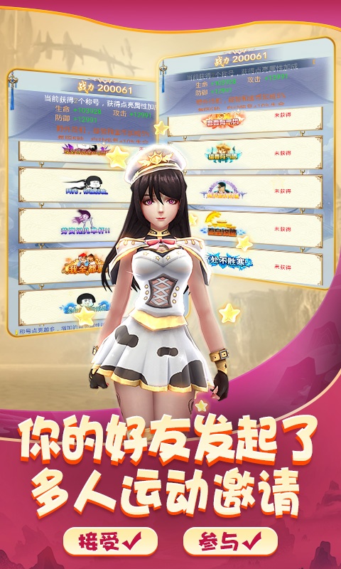 聚仙（商城特权）