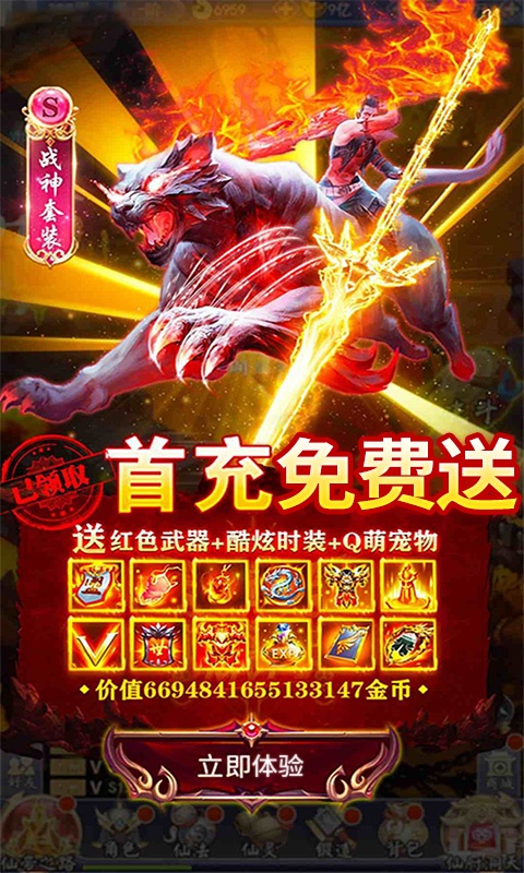 凡人飞仙传（问仙神鬼篇）