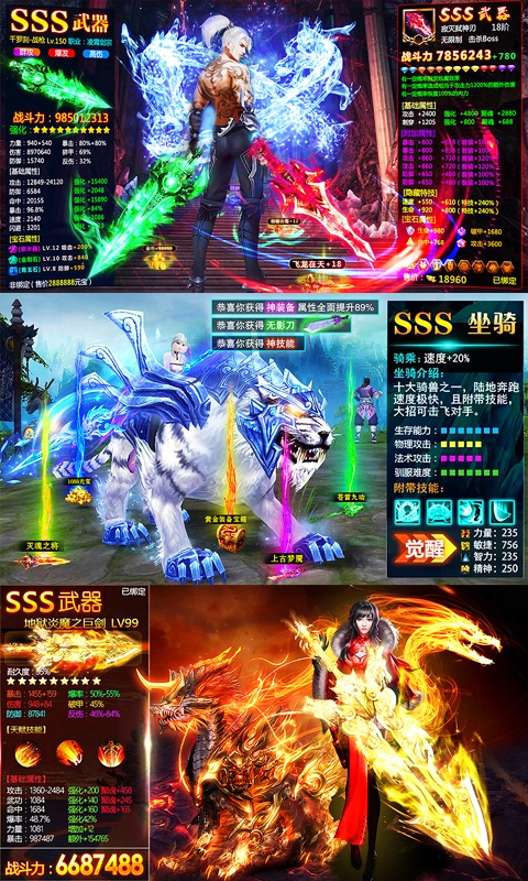 战神新世纪（每日送30充值）