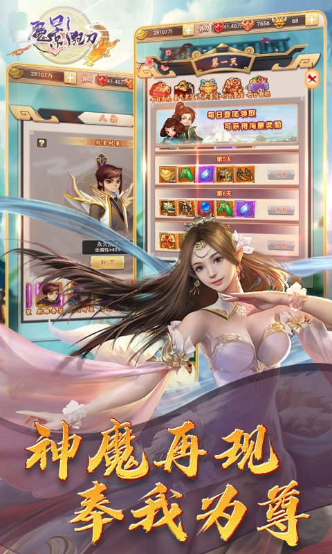 魔影狂刀（刀刀爆元宝）