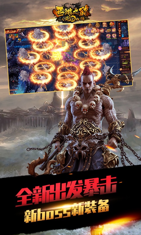 西游之路之混沌西游