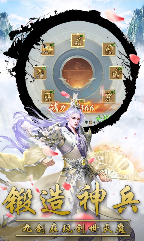 九剑魔龙传