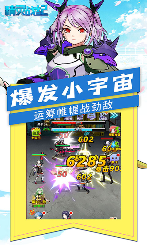 精灵战纪（送千元真充）