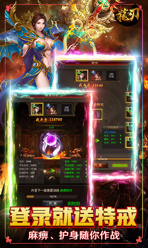 龙刃（百抽GM特权）