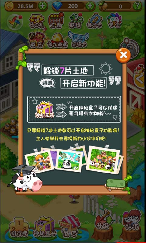 跳跳农场(暂未上线)