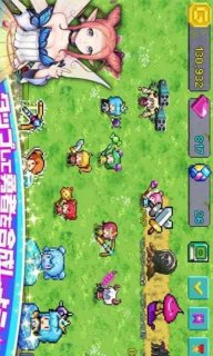 合成勇者