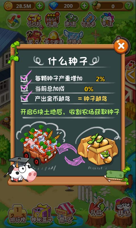 跳跳农场(暂未上线)