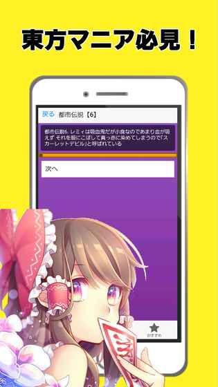 东方都市传说