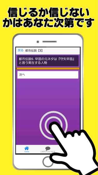 东方都市传说