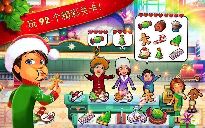美味餐厅14： 圣诞颂歌