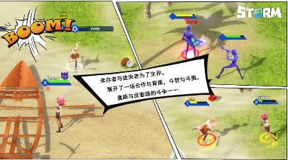 风暴岛手游