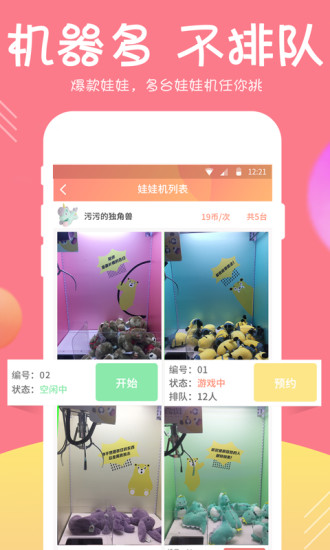 章鱼抓娃娃手游