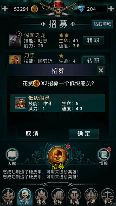 海上探险家