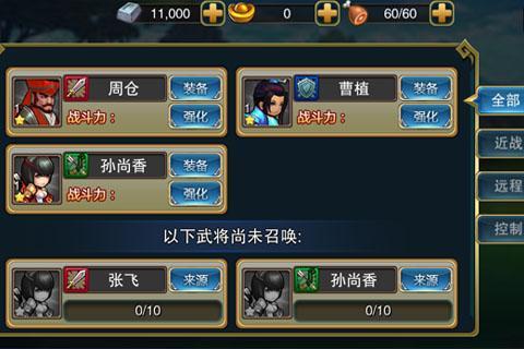 汉末枭雄