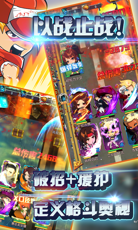 迷你拳皇