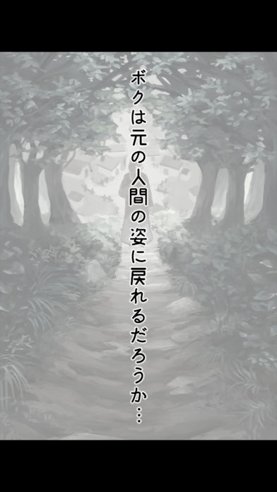 脱出游戏野兽之果