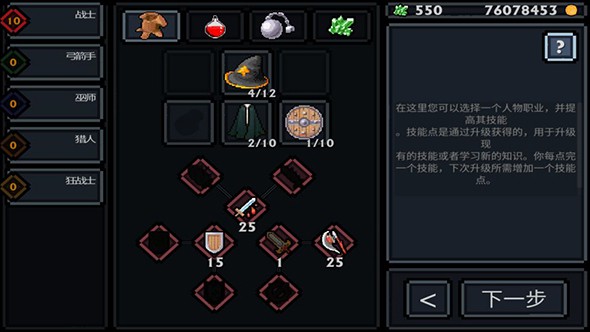 口袋盗贼：高级版