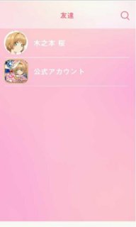 魔卡少女櫻Call