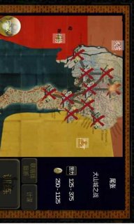 武士战争