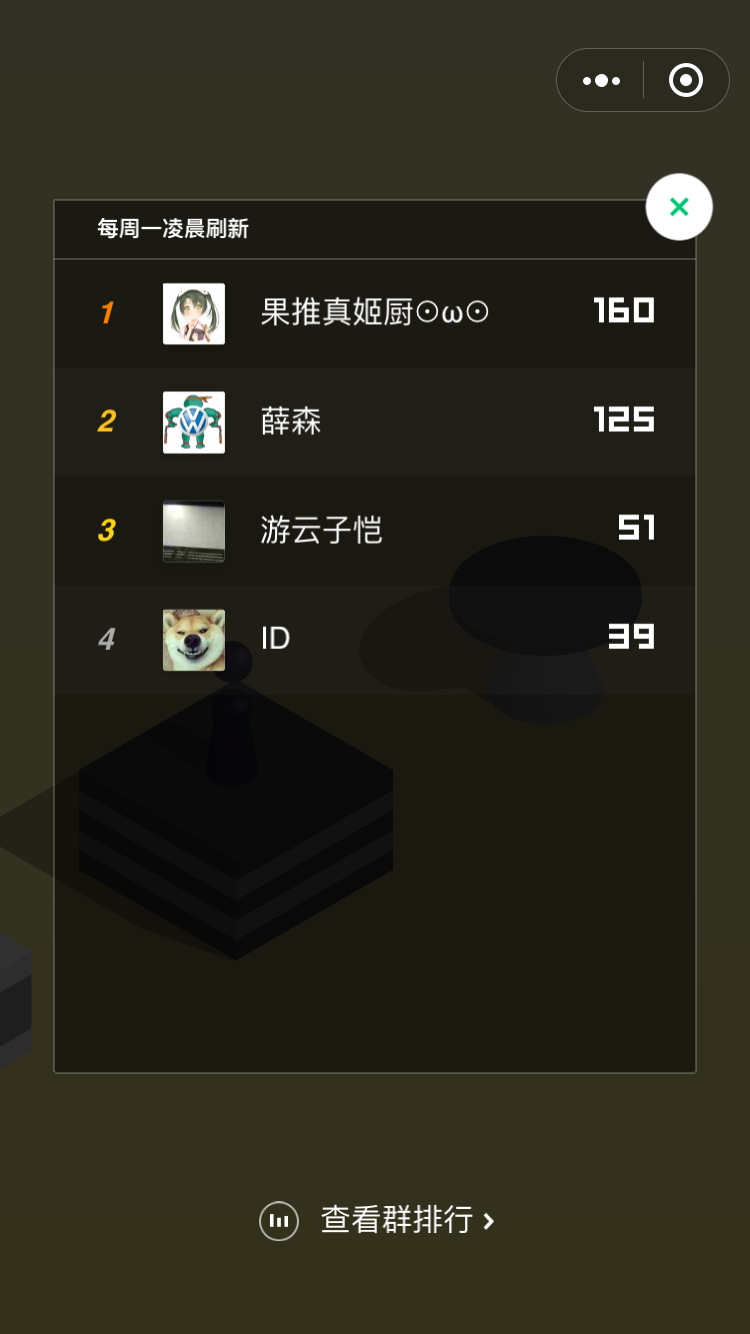 跳一跳作弊器