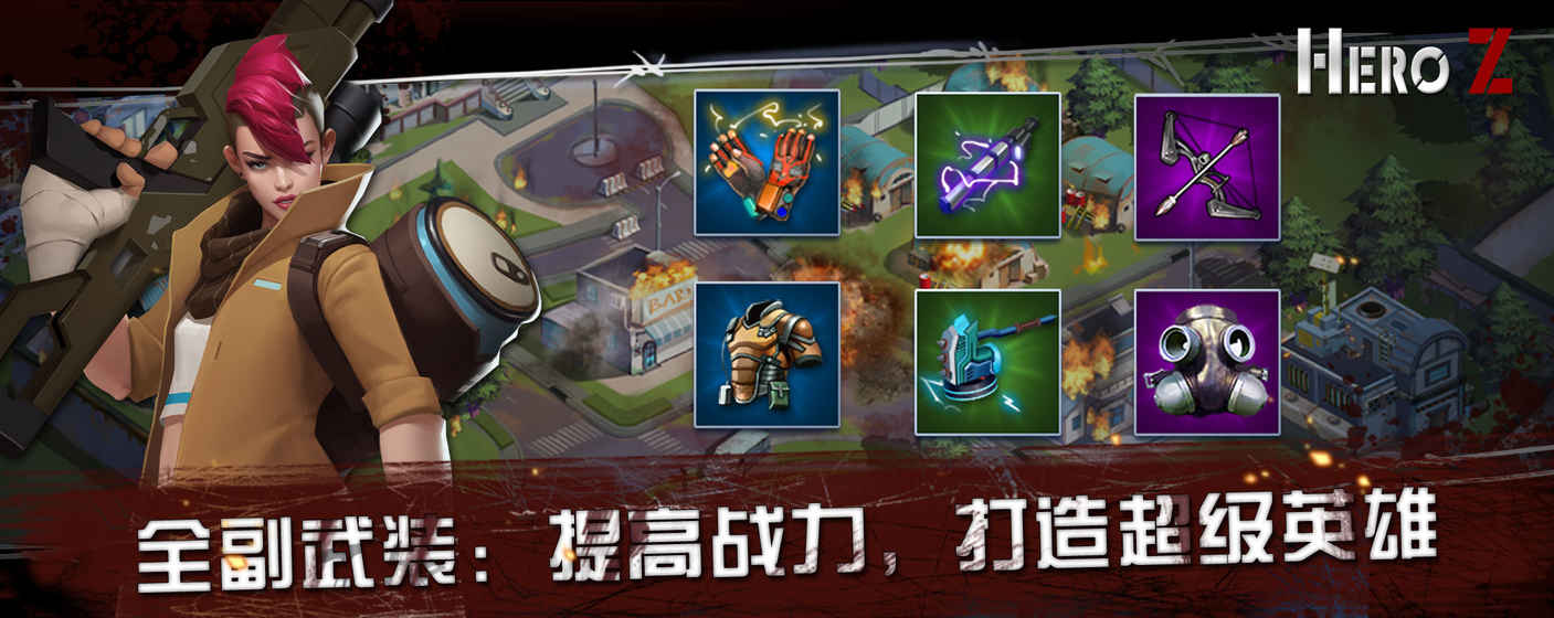 Hero Z