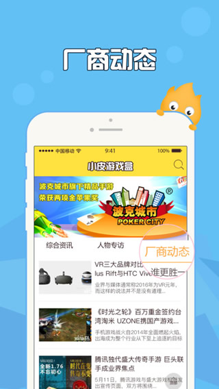 小皮游戏盒