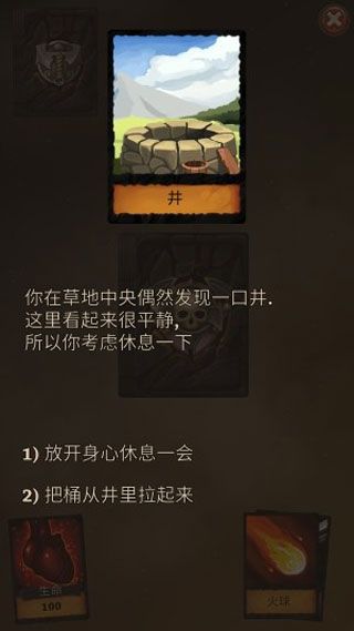 卡牌任务 汉化版
