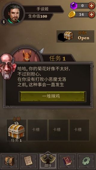 卡牌任务 汉化版
