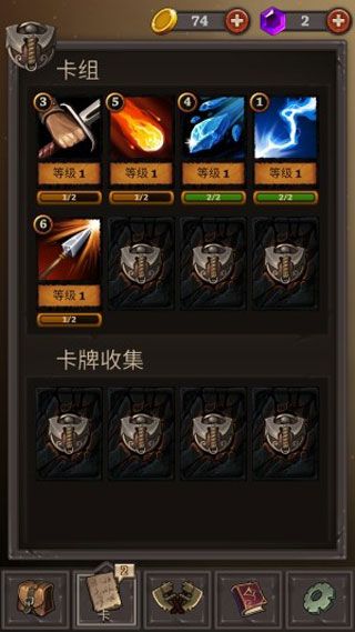 卡牌任务 汉化版