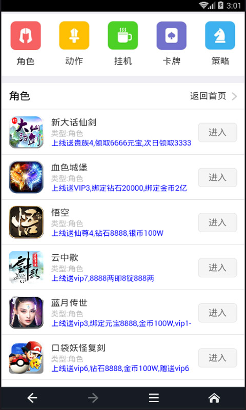 手游玩app