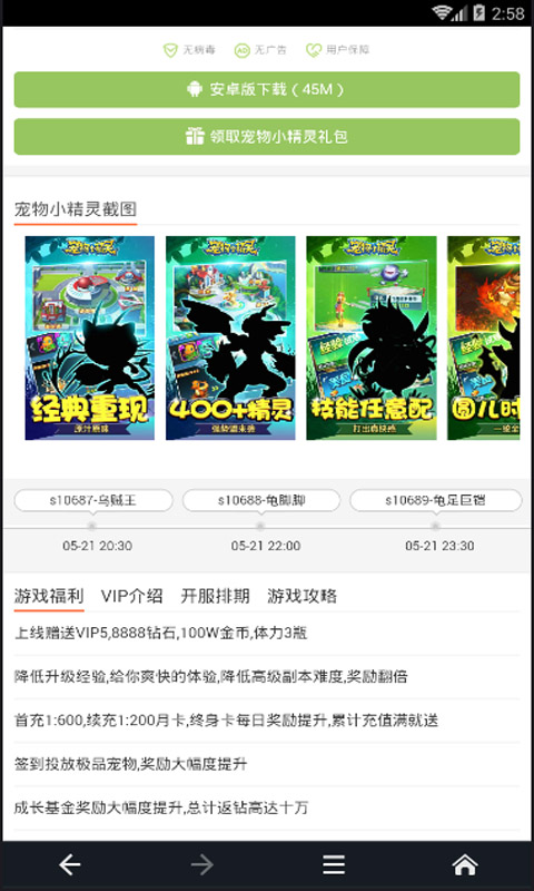 手游玩app