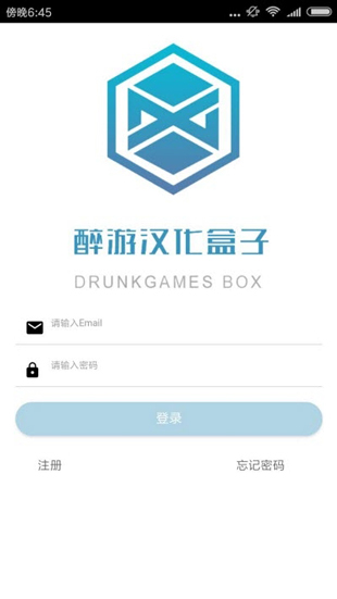 醉游汉化盒子