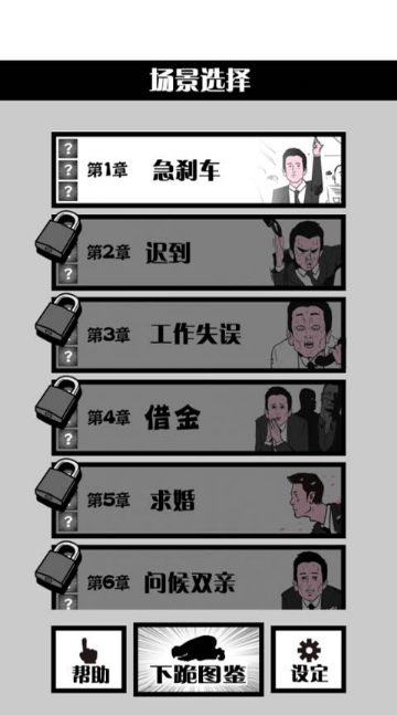 下跪天堂中文版