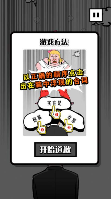 下跪天堂中文版