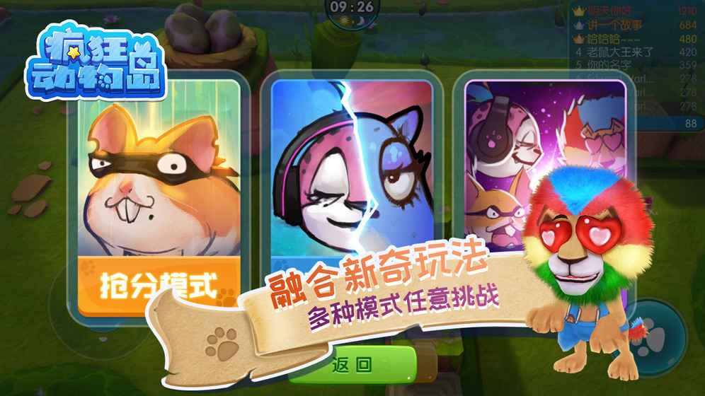 疯狂动物岛