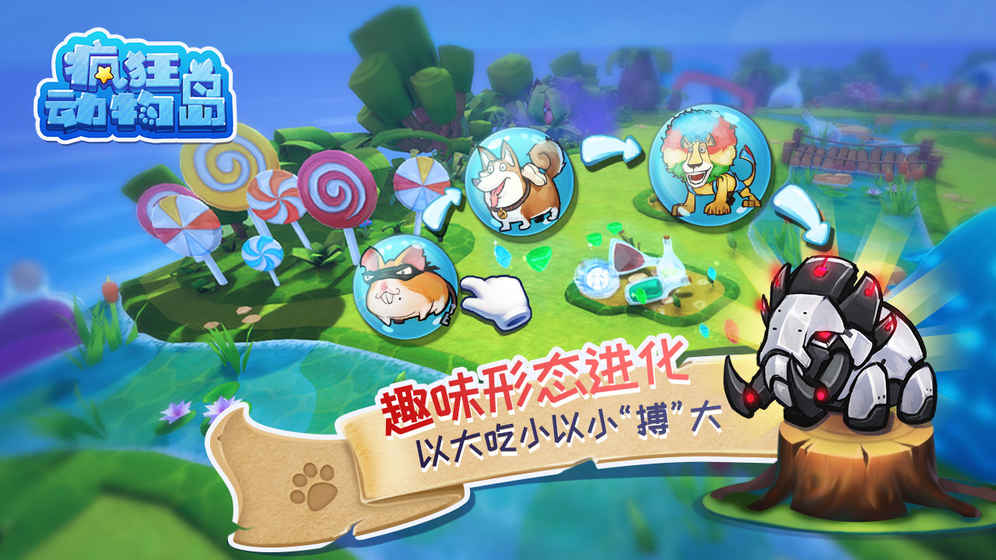 疯狂动物岛
