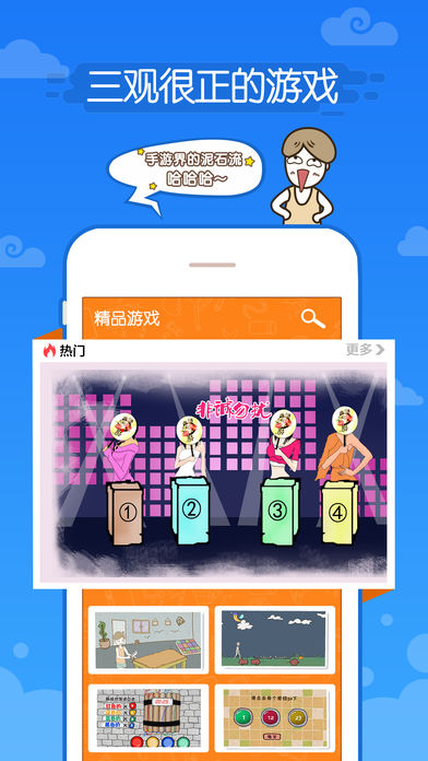 最囧烧脑2