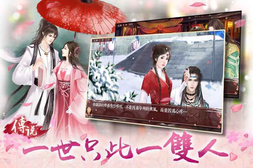 初年传