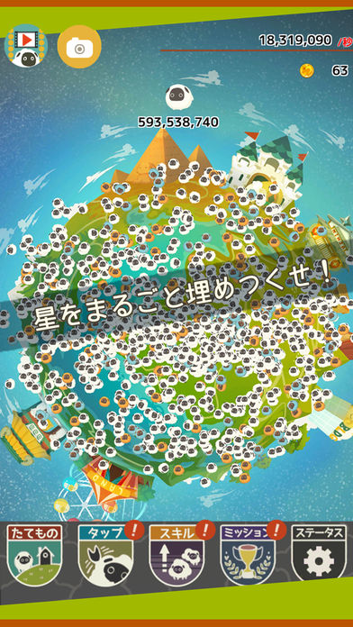100万匹羊