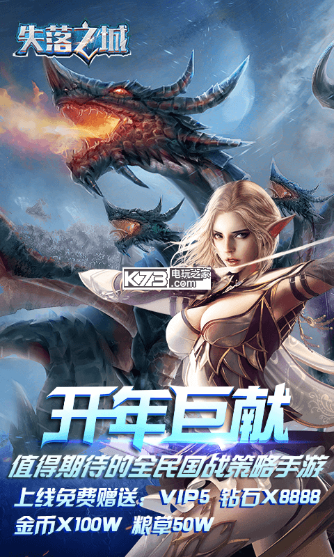 失落之城BT