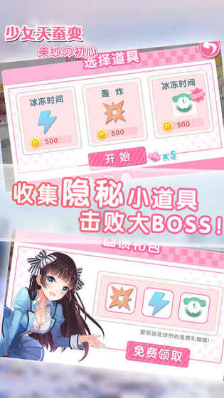 少女天蚕变