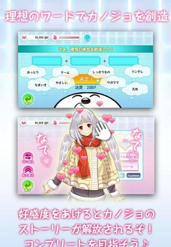 创造女友