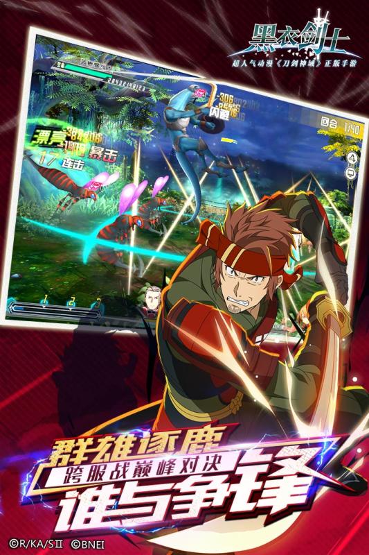 刀剑领域BT