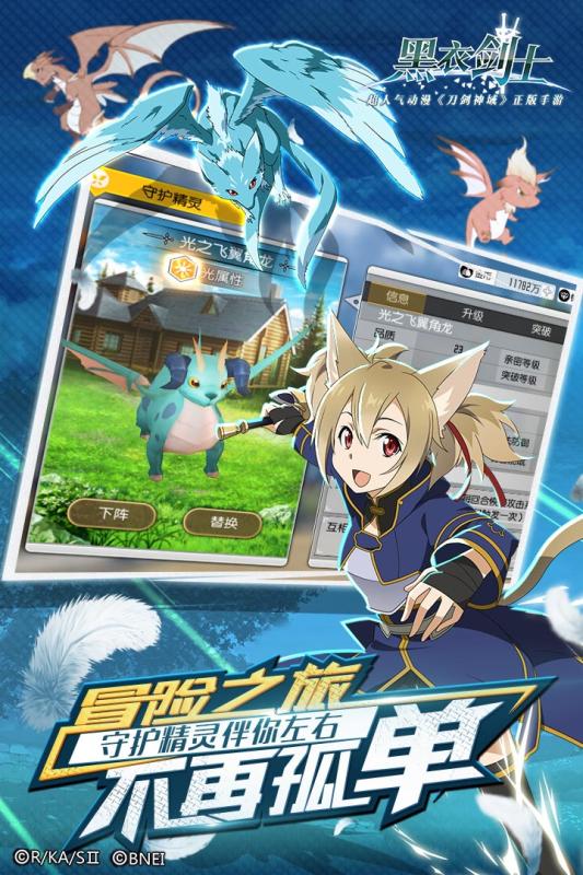 刀剑领域BT