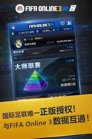 fifaonline3