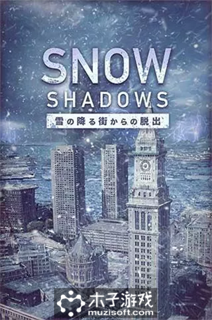 逃脱游戏冰雪之城