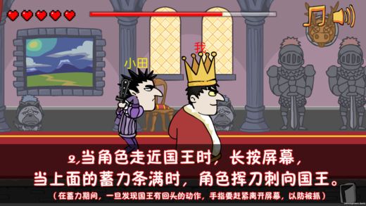 我想当国王