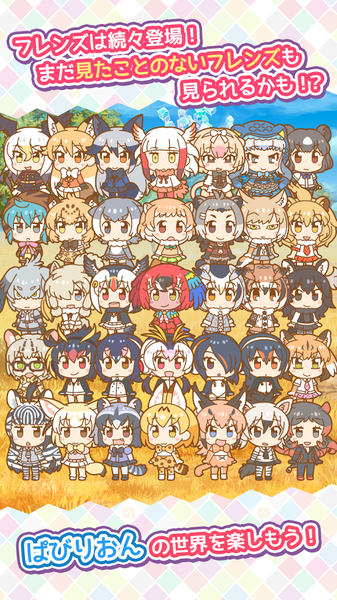 兽娘动物园展览会
