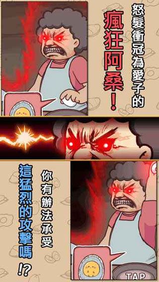 不让你吃嘞